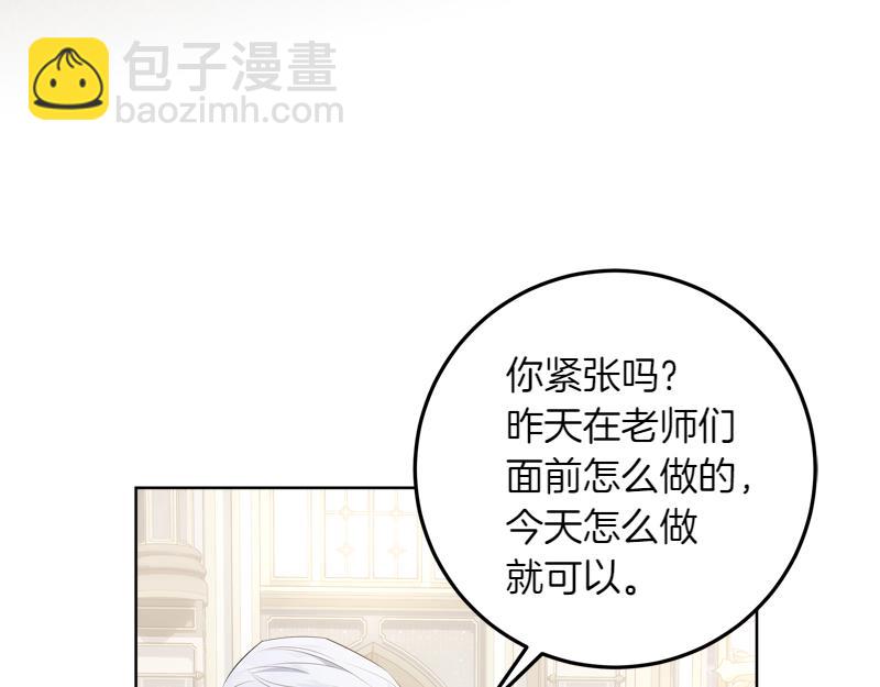 穿書成爲爸爸的掌上明珠 - 第11話 最年輕的魔塔主(1/4) - 6