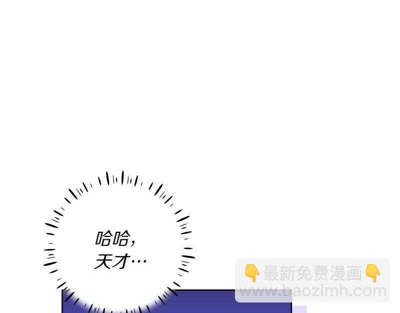 穿書成爲爸爸的掌上明珠 - 第11話 最年輕的魔塔主(1/4) - 4