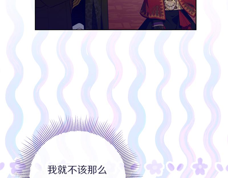 穿書成爲爸爸的掌上明珠 - 第11話 最年輕的魔塔主(1/4) - 8