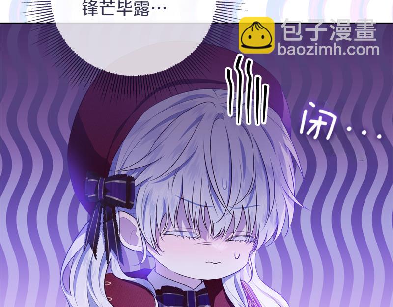 穿書成爲爸爸的掌上明珠 - 第11話 最年輕的魔塔主(1/4) - 1