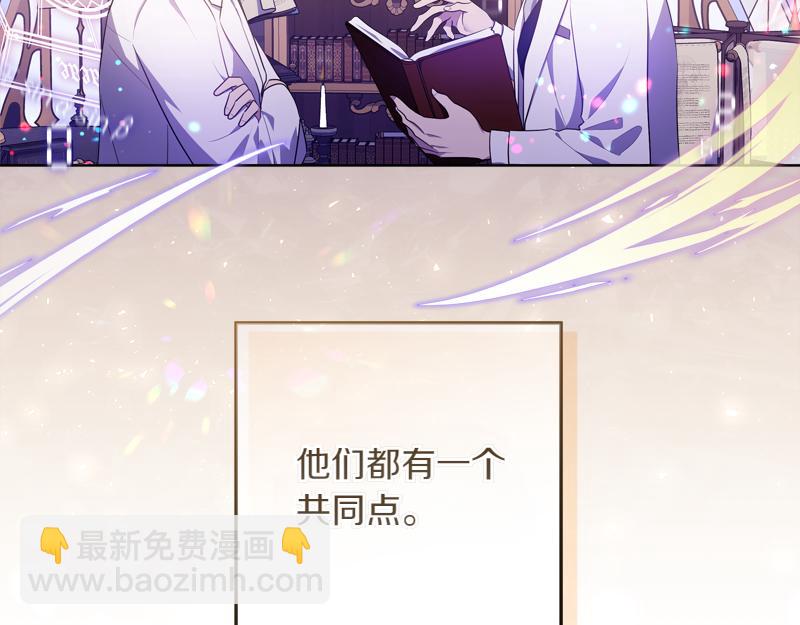 穿書成爲爸爸的掌上明珠 - 第11話 最年輕的魔塔主(1/4) - 5