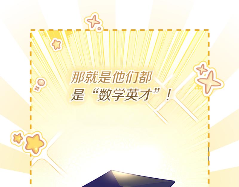 穿書成爲爸爸的掌上明珠 - 第11話 最年輕的魔塔主(1/4) - 7