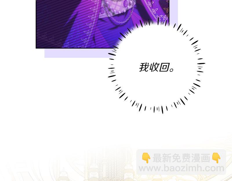 穿書成爲爸爸的掌上明珠 - 第11話 最年輕的魔塔主(1/4) - 6