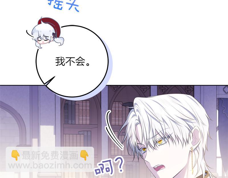 穿書成爲爸爸的掌上明珠 - 第11話 最年輕的魔塔主(3/4) - 2