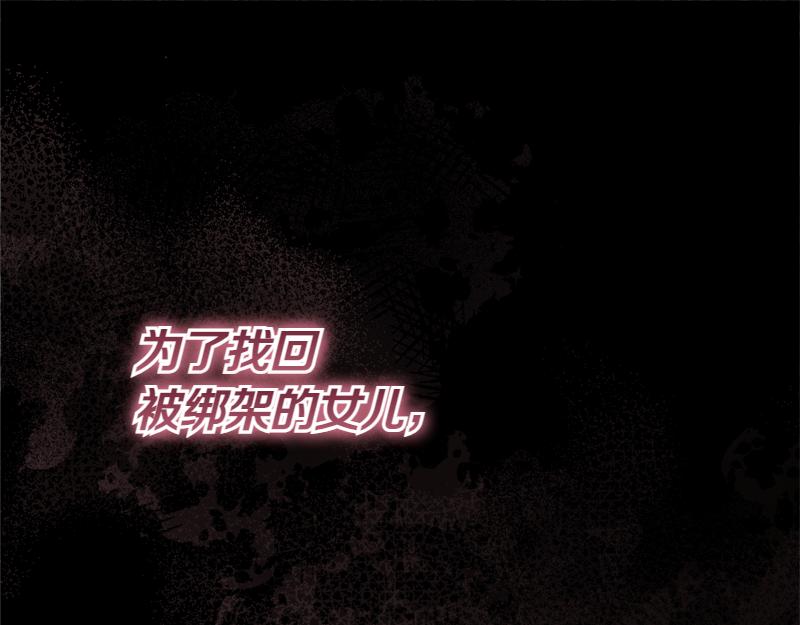 穿書成爲爸爸的掌上明珠 - 第13話 統領能力者的存在(1/5) - 1
