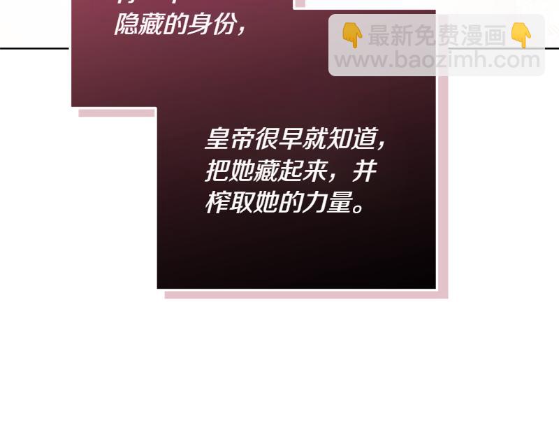 穿書成爲爸爸的掌上明珠 - 第13話 統領能力者的存在(1/5) - 6