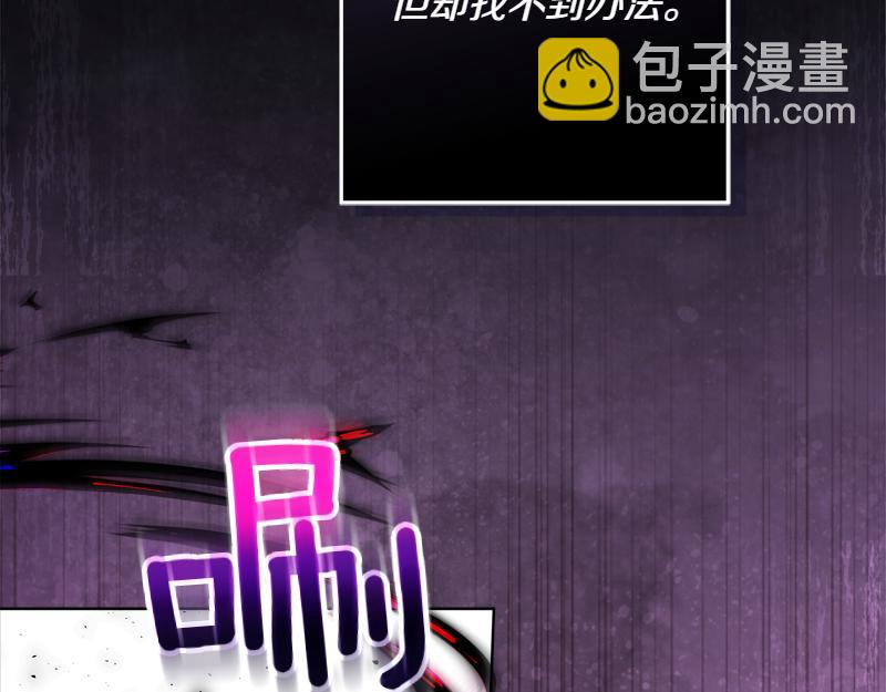 穿書成爲爸爸的掌上明珠 - 第13話 統領能力者的存在(1/5) - 6