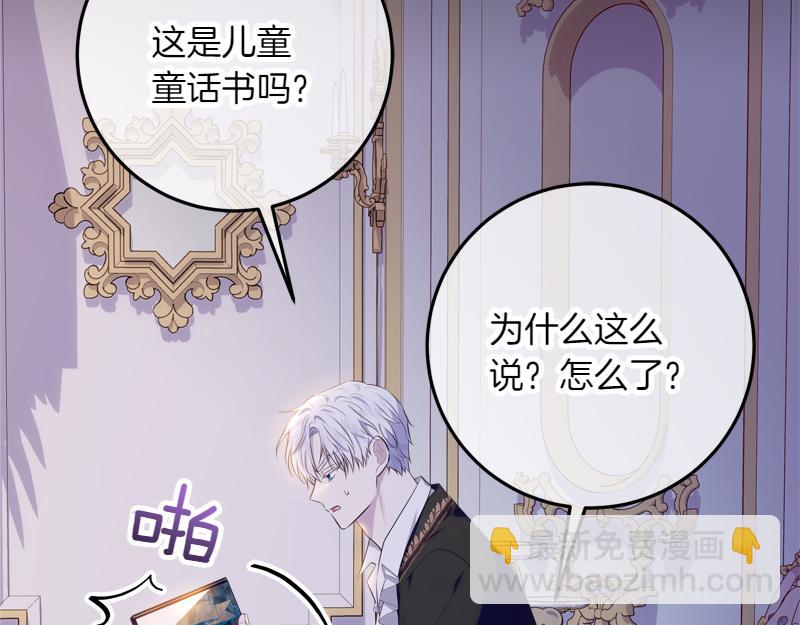 穿書成爲爸爸的掌上明珠 - 第13話 統領能力者的存在(1/5) - 2