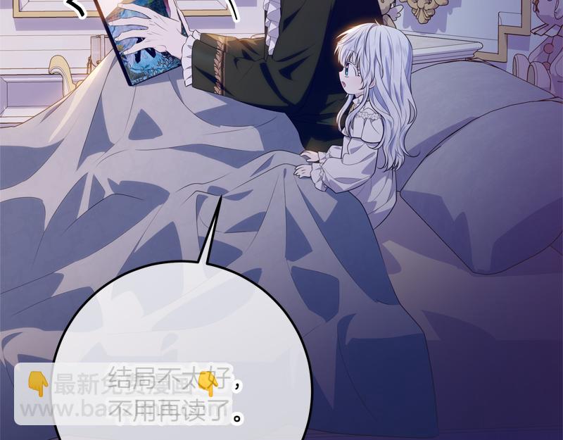 穿書成爲爸爸的掌上明珠 - 第13話 統領能力者的存在(1/5) - 3