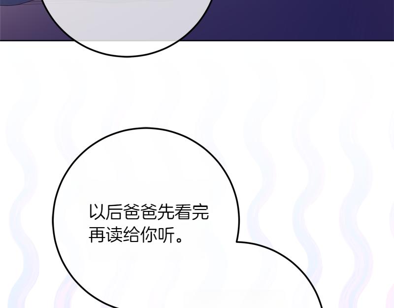 穿書成爲爸爸的掌上明珠 - 第13話 統領能力者的存在(1/5) - 4
