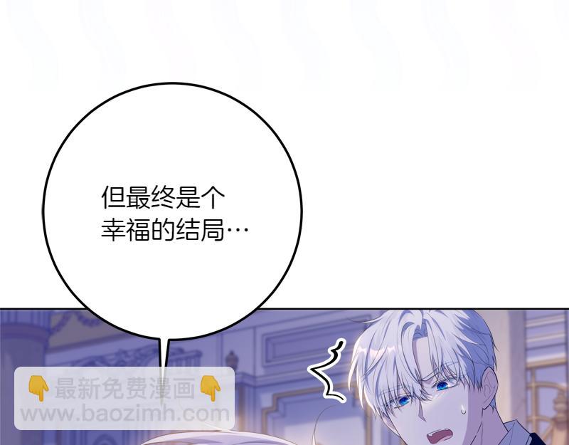 穿書成爲爸爸的掌上明珠 - 第13話 統領能力者的存在(1/5) - 7
