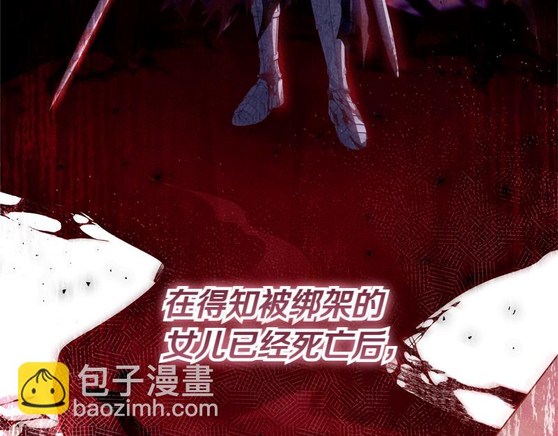穿書成爲爸爸的掌上明珠 - 第13話 統領能力者的存在(1/5) - 4