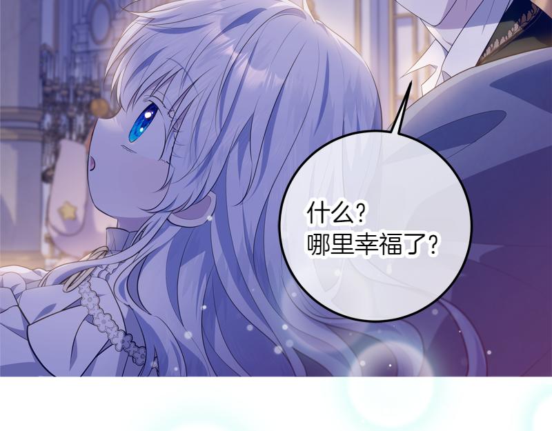 穿書成爲爸爸的掌上明珠 - 第13話 統領能力者的存在(1/5) - 8