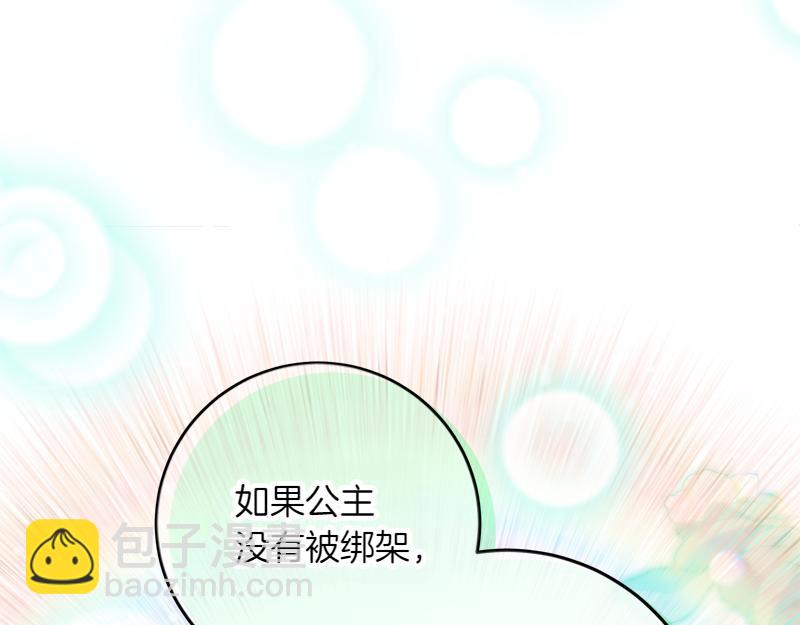 穿書成爲爸爸的掌上明珠 - 第13話 統領能力者的存在(1/5) - 1