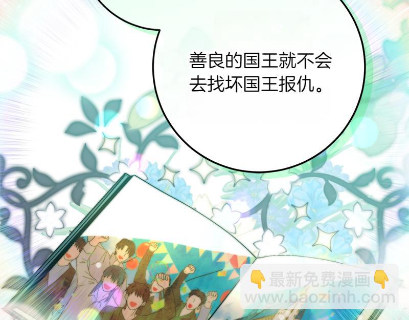 穿書成爲爸爸的掌上明珠 - 第13話 統領能力者的存在(1/5) - 2