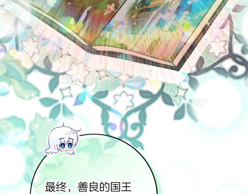 穿書成爲爸爸的掌上明珠 - 第13話 統領能力者的存在(1/5) - 3
