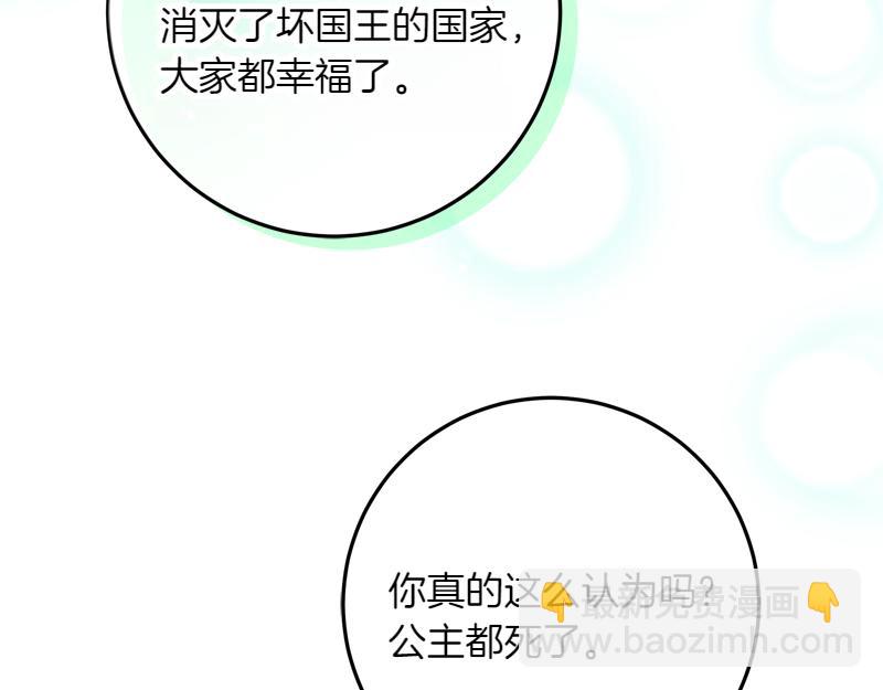 穿書成爲爸爸的掌上明珠 - 第13話 統領能力者的存在(1/5) - 4