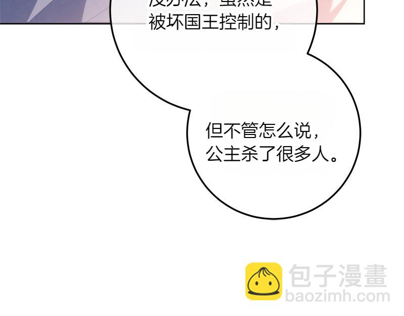 穿書成爲爸爸的掌上明珠 - 第13話 統領能力者的存在(1/5) - 7