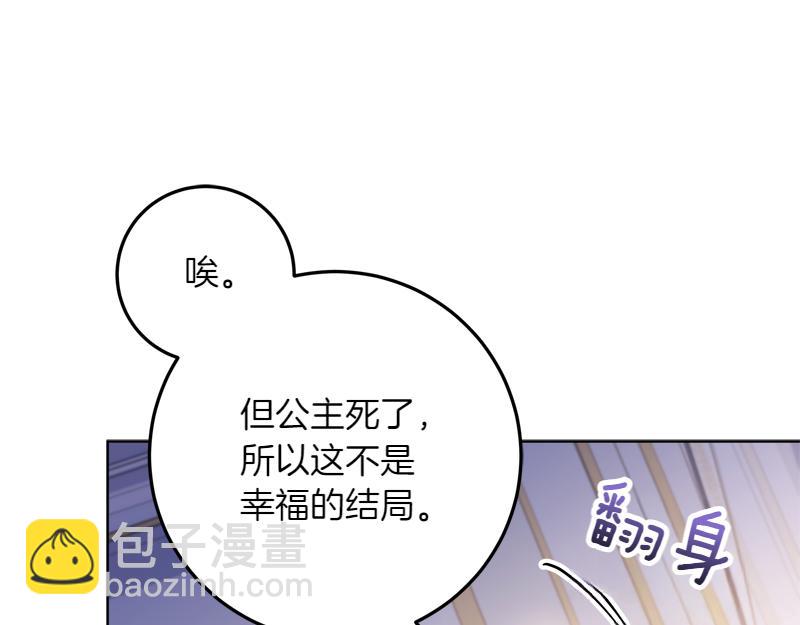穿書成爲爸爸的掌上明珠 - 第13話 統領能力者的存在(1/5) - 8