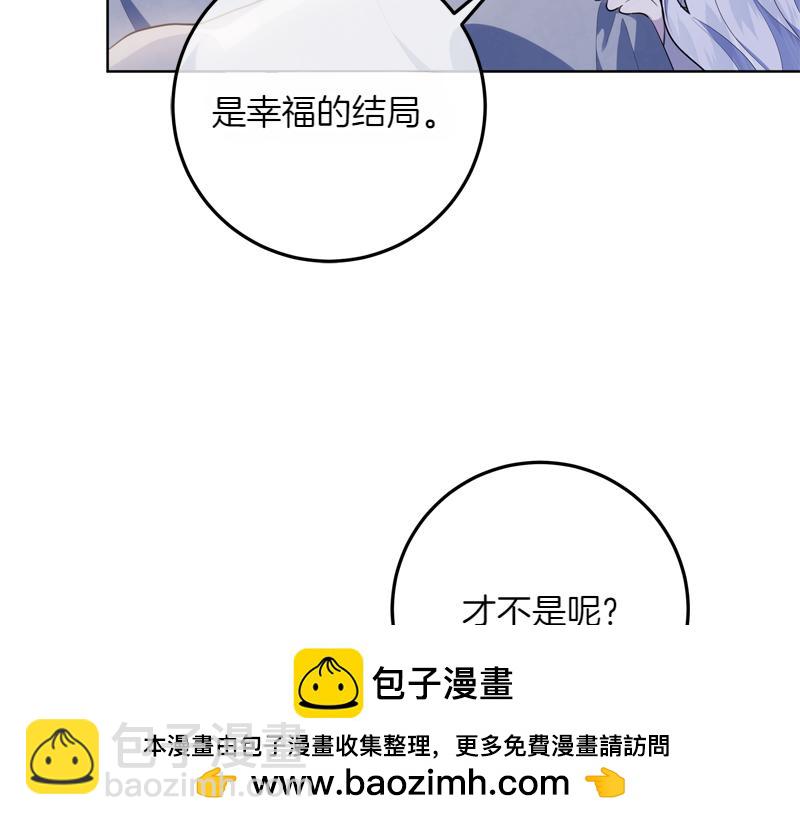 穿書成爲爸爸的掌上明珠 - 第13話 統領能力者的存在(1/5) - 2