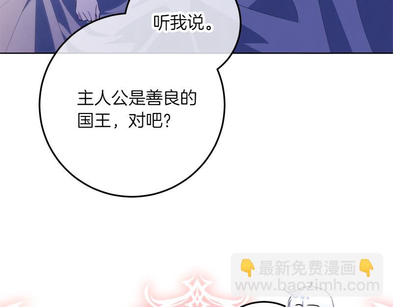 穿書成爲爸爸的掌上明珠 - 第13話 統領能力者的存在(2/5) - 6