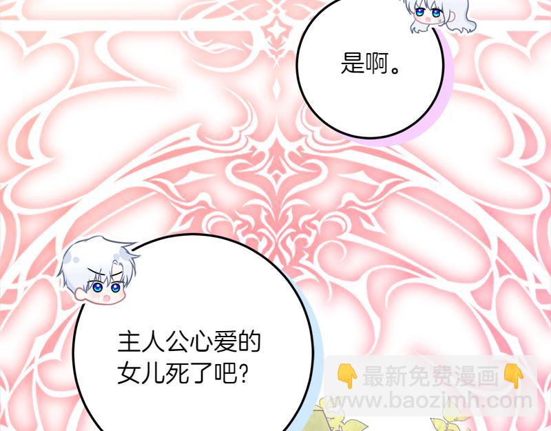 穿書成爲爸爸的掌上明珠 - 第13話 統領能力者的存在(2/5) - 7
