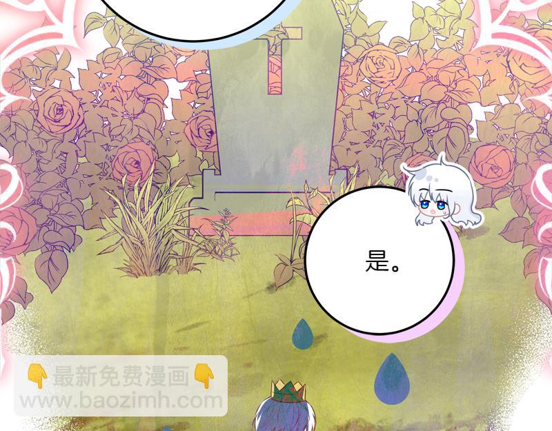 穿書成爲爸爸的掌上明珠 - 第13話 統領能力者的存在(2/5) - 8