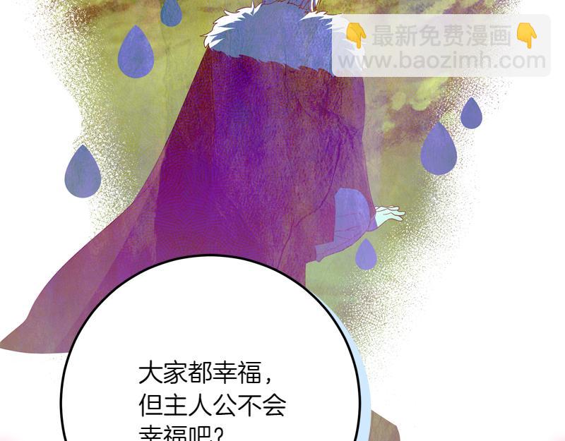 穿書成爲爸爸的掌上明珠 - 第13話 統領能力者的存在(2/5) - 1