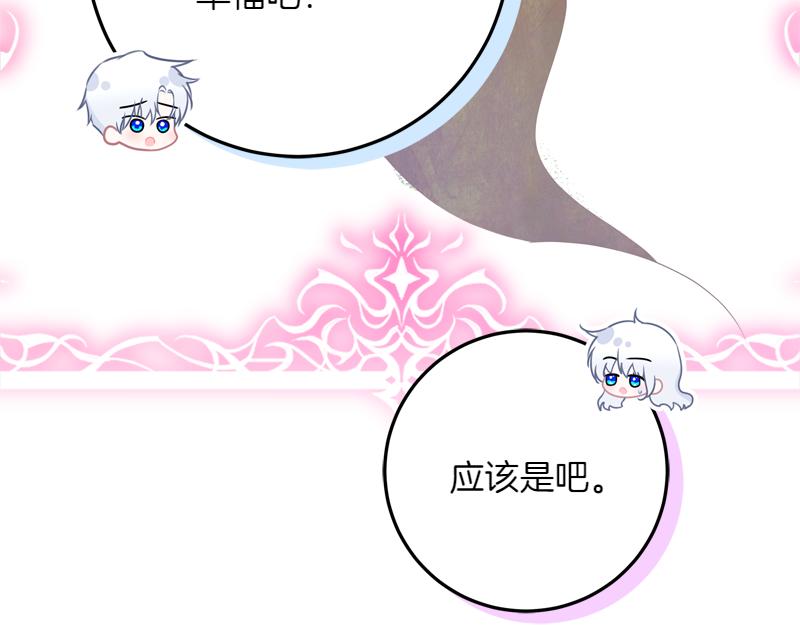 穿書成爲爸爸的掌上明珠 - 第13話 統領能力者的存在(2/5) - 2