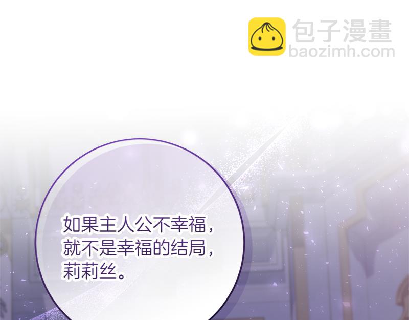 穿書成爲爸爸的掌上明珠 - 第13話 統領能力者的存在(2/5) - 3