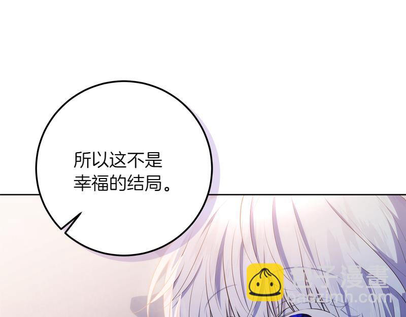 穿書成爲爸爸的掌上明珠 - 第13話 統領能力者的存在(2/5) - 7
