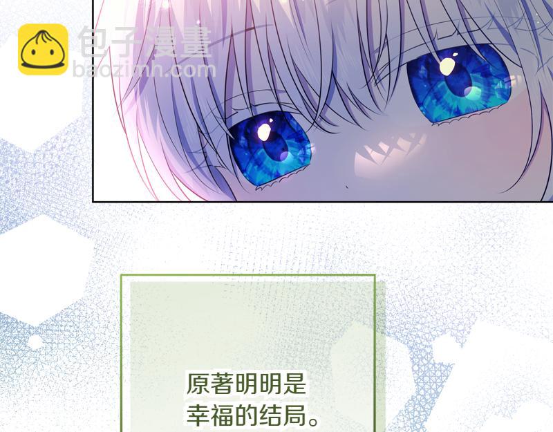 穿書成爲爸爸的掌上明珠 - 第13話 統領能力者的存在(2/5) - 1