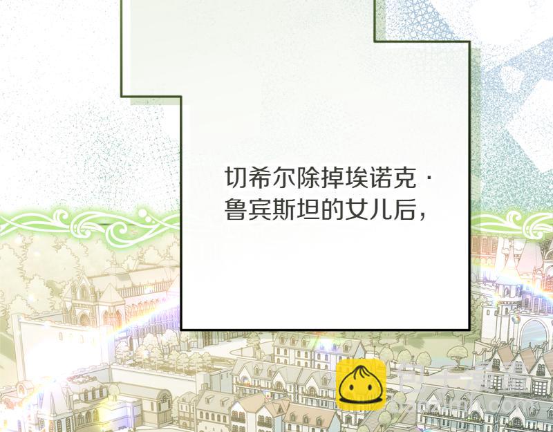 穿書成爲爸爸的掌上明珠 - 第13話 統領能力者的存在(2/5) - 2