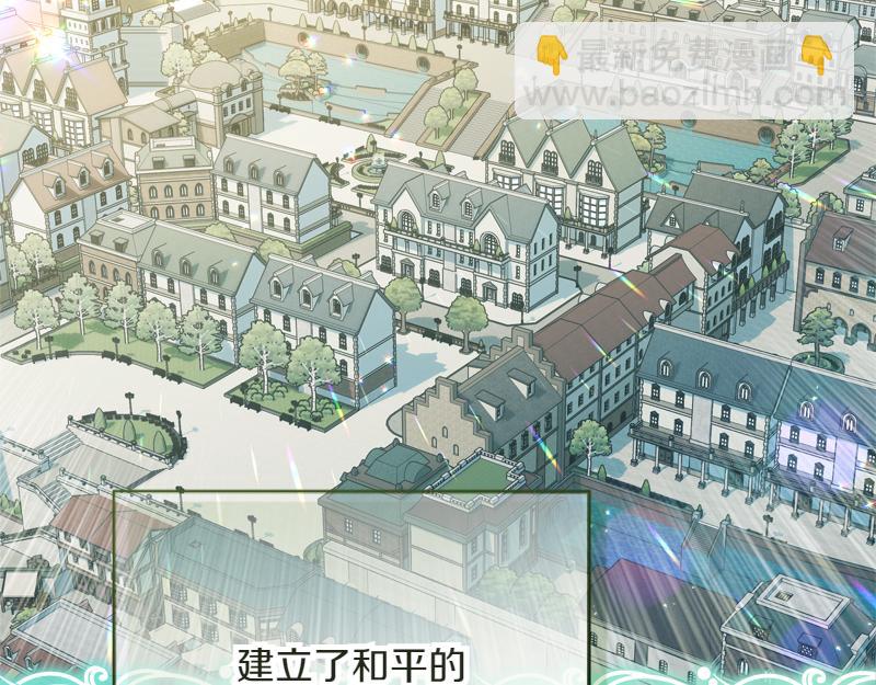穿書成爲爸爸的掌上明珠 - 第13話 統領能力者的存在(2/5) - 3