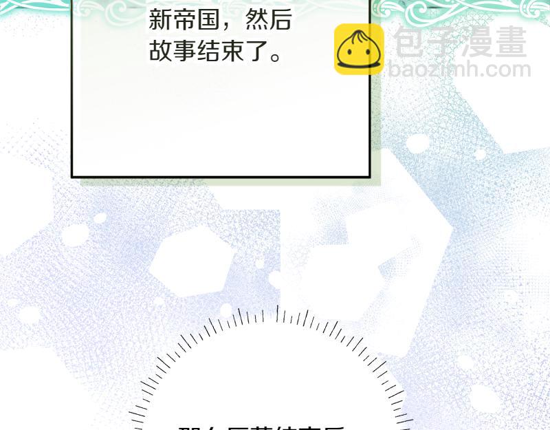 穿書成爲爸爸的掌上明珠 - 第13話 統領能力者的存在(2/5) - 4