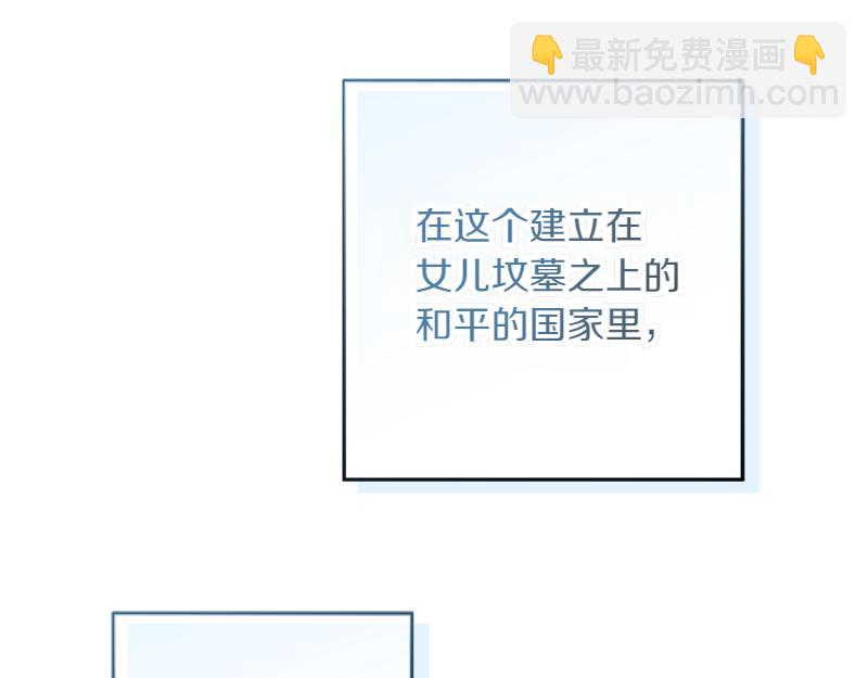 穿書成爲爸爸的掌上明珠 - 第13話 統領能力者的存在(2/5) - 7