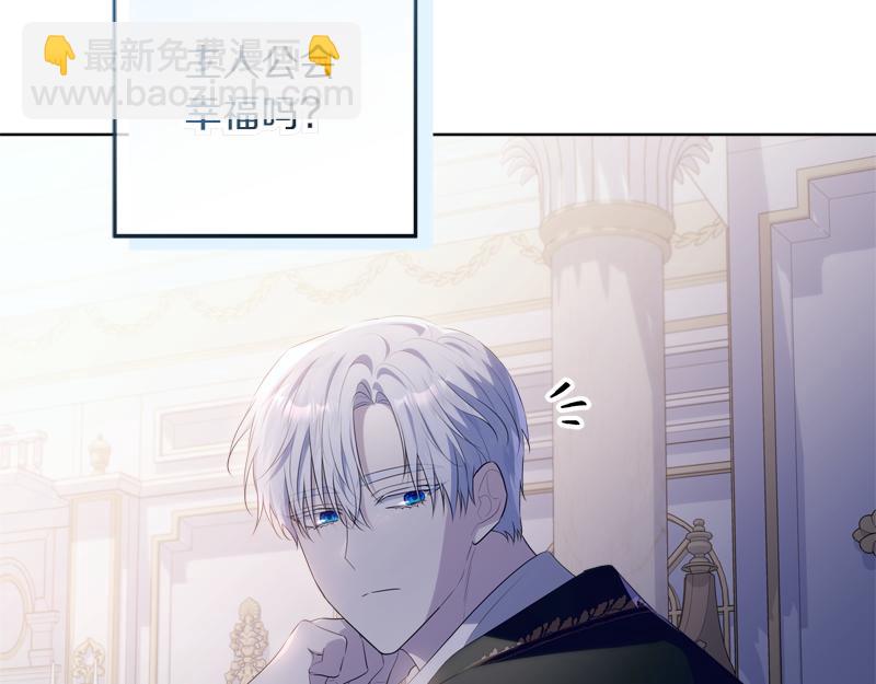 穿書成爲爸爸的掌上明珠 - 第13話 統領能力者的存在(2/5) - 8