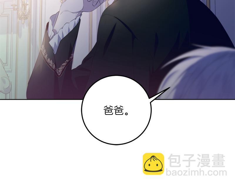 穿書成爲爸爸的掌上明珠 - 第13話 統領能力者的存在(2/5) - 1