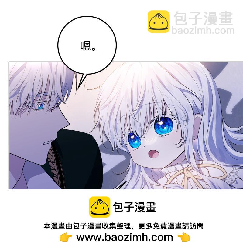 穿書成爲爸爸的掌上明珠 - 第13話 統領能力者的存在(2/5) - 3