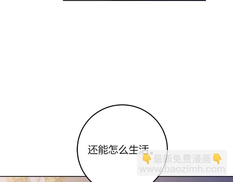 穿書成爲爸爸的掌上明珠 - 第13話 統領能力者的存在(2/5) - 7