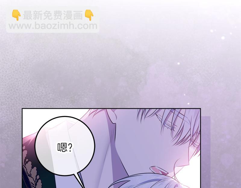 穿書成爲爸爸的掌上明珠 - 第13話 統領能力者的存在(2/5) - 2