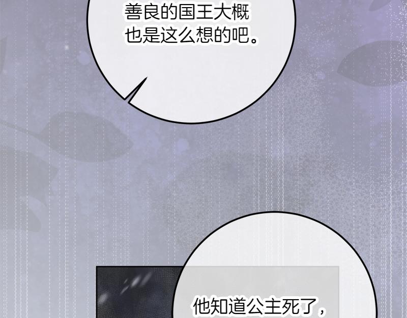 穿書成爲爸爸的掌上明珠 - 第13話 統領能力者的存在(2/5) - 4