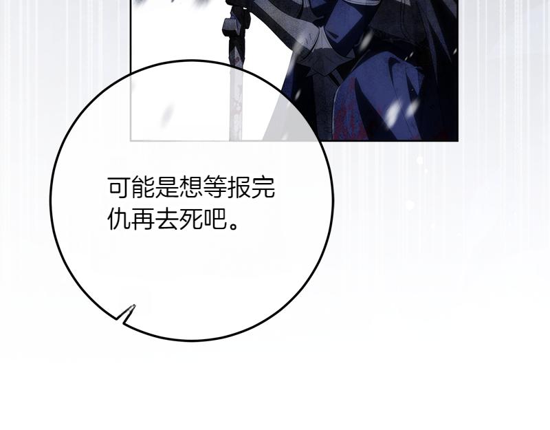 穿書成爲爸爸的掌上明珠 - 第13話 統領能力者的存在(2/5) - 6