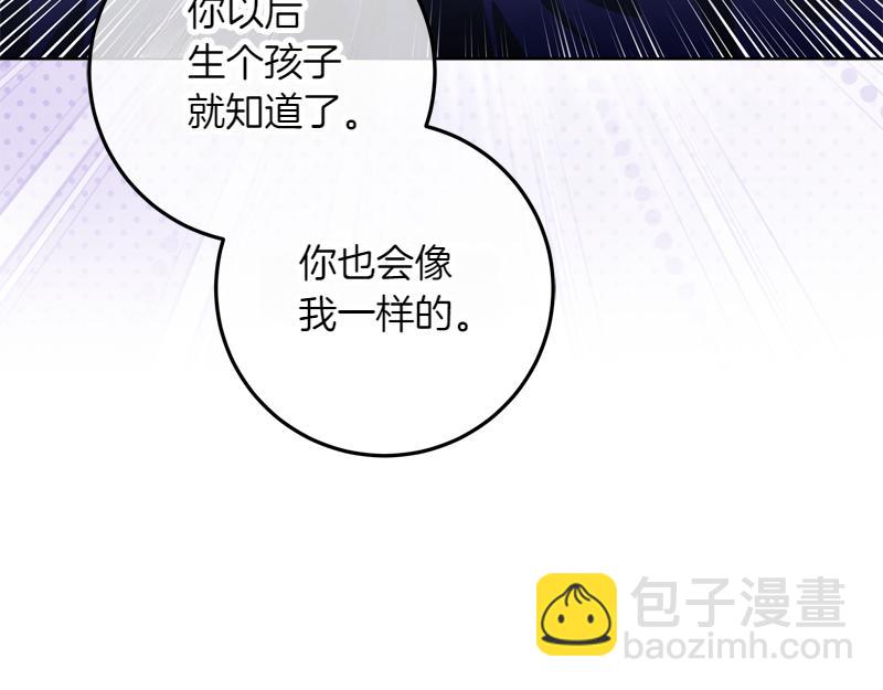 穿書成爲爸爸的掌上明珠 - 第13話 統領能力者的存在(2/5) - 1
