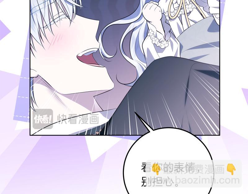穿書成爲爸爸的掌上明珠 - 第13話 統領能力者的存在(2/5) - 6