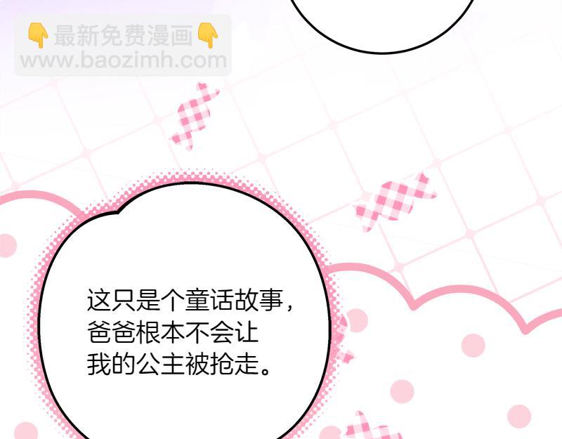 穿書成爲爸爸的掌上明珠 - 第13話 統領能力者的存在(2/5) - 7