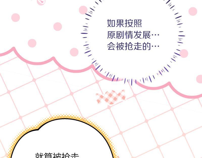 穿書成爲爸爸的掌上明珠 - 第13話 統領能力者的存在(2/5) - 1