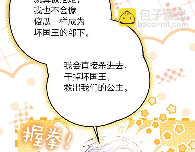 穿書成爲爸爸的掌上明珠 - 第13話 統領能力者的存在(2/5) - 2