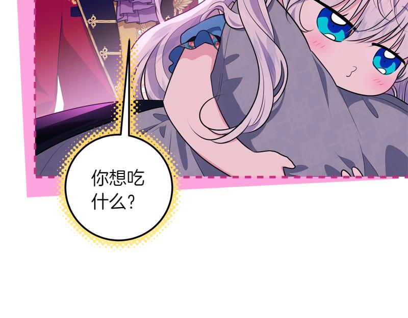 穿書成爲爸爸的掌上明珠 - 第15話 小孩子的撒嬌特權(1/4) - 5