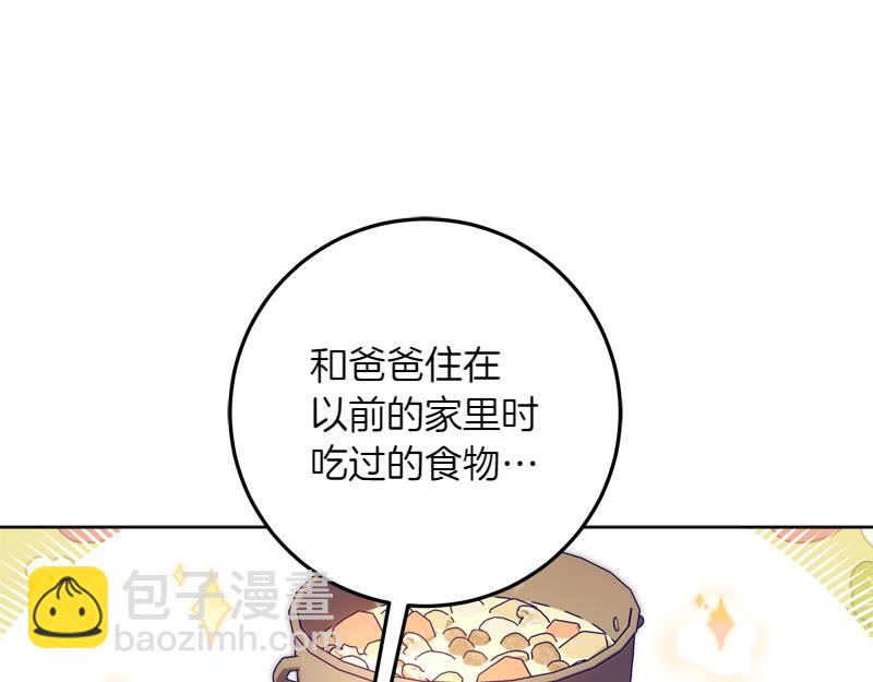 穿書成爲爸爸的掌上明珠 - 第15話 小孩子的撒嬌特權(1/4) - 7